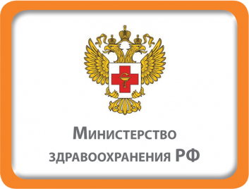 Рабочая встреча группы Минздрава РФ по взаимодействию с благотворительными и иными профильными СО НКО