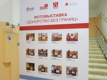 Посещение Центра крови ФМБА России