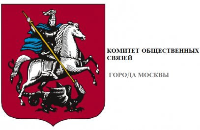 Экспертный совет при Комитете общественных связей города Москвы